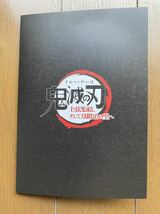 鬼滅の刃 映画 入場者特典 フイルム 上弦集結、そして刀鍛冶の里へ 第一話C67 猗窩座 あかざ フィルム ネガ コマ 来場者 ワールドツアー_画像3