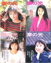 家の光　1991年　2月、4月、5月、7月号　　計4冊 　　s_画像1