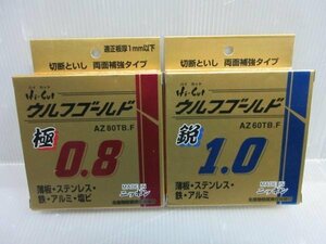 ウルフ 加研　工業 HI-CUT ハイカット ウルフゴールド 0.8 極 105×0.8×15 AZ80TB.F　1.0 鋭 105×1.0×15 AZ60TB.F 2点セット　砥石