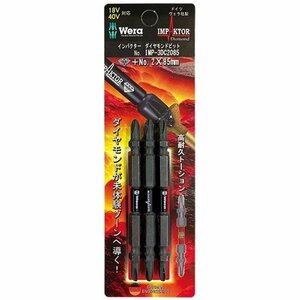 WERA ヴェラ インパクター ダイヤモンドビット +2x85mm 3本入り IMP-3DC2085 インパクト ドライバー プラス ＋ビット 建築 建設 造作 内装