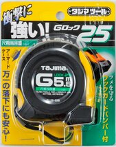 Gロック-25 5.5m 尺相当目盛付 GL25-55SBL