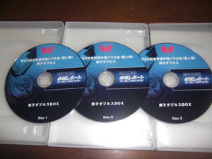 { бабочка }2013 Париж собрание мужчина . двойной sBOX настольный теннис DVD3 листов комплект 