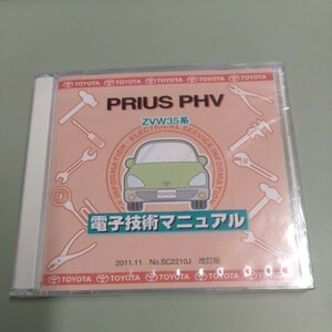  нераспечатанный Toyota электронный технология manual Prius PHV 2011 год 11 месяц CD-ROM