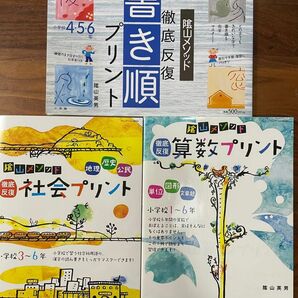 陰山メソッド　小1〜小６　問題集