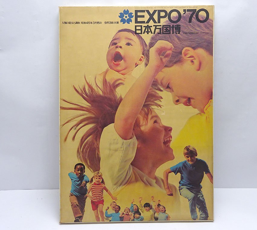 ヤフオク! -「expo 70 ポスター」の落札相場・落札価格