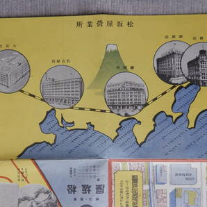 昭和戦前「東京名所案内交通図」上野銀座松坂屋 45×31㎝程 第24回オリンピック貯金箱1円30銭 大東京絵葉書(16枚組)15銭 の画像8