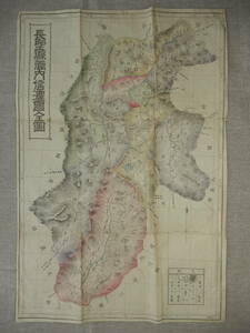 「長野県管内信濃国全図」50×34㎝程　※発行年の記載はありません。明治期のものでしょうか。