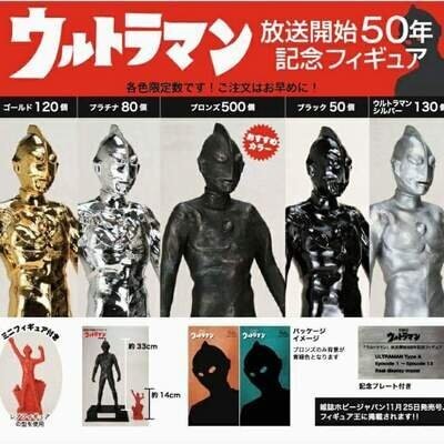 ヤフオク! -「放送開始」(ウルトラマン) (特撮)の落札相場・落札価格