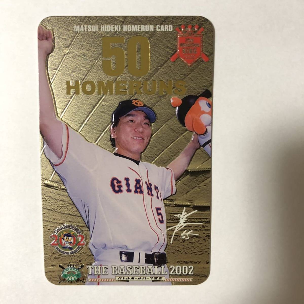 人気ブランドをプロ野球伝説の選手のキラカード 松井秀喜 長嶋茂雄