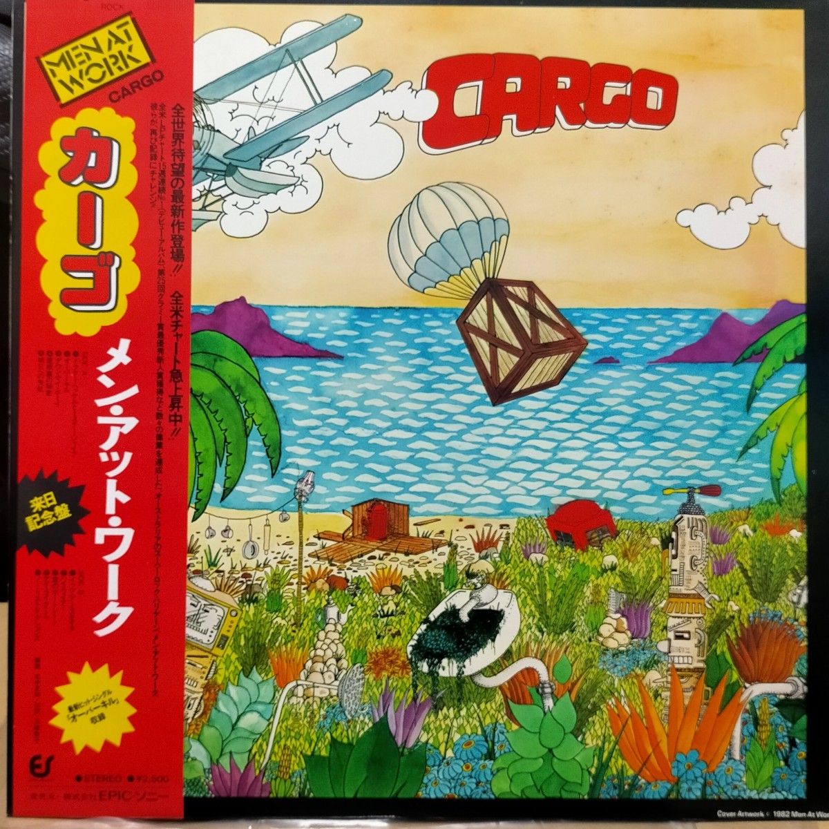 ヤフオク! -メン・アット・ワーク(レコード)の中古品・新品・未使用品一覧