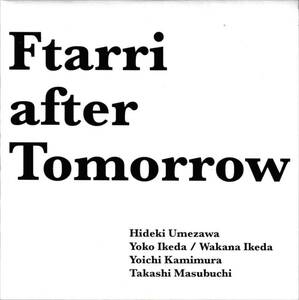 V.A. / Ftarri After Tomorrow | Hideki Umezawa 梅沢英樹 (Pawn), 池田陽子, 池田若菜, 上村洋一, 増渕顕史