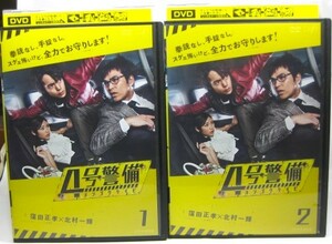 【4号警備 全2巻　北村一輝　窪田正孝】レンタル落