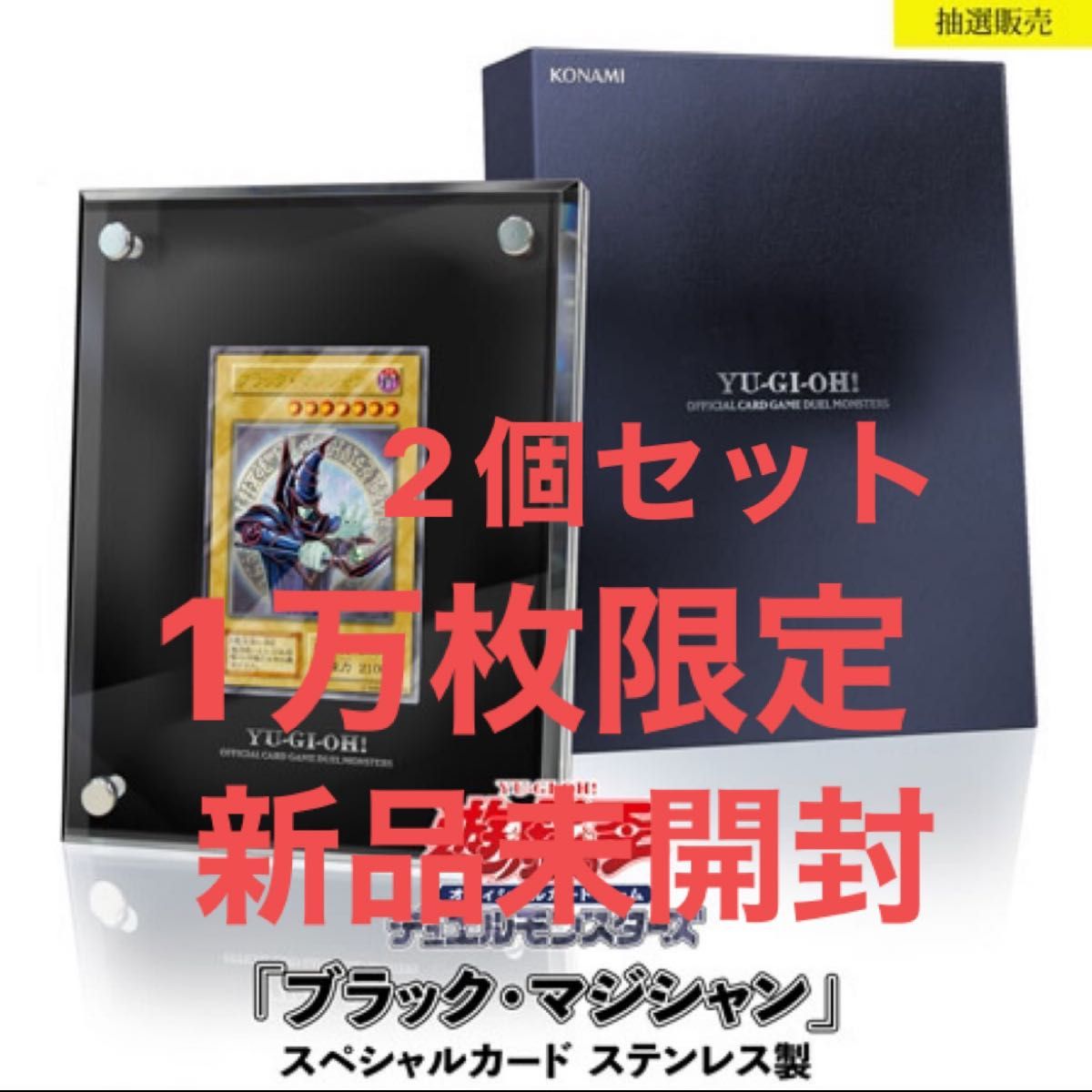 人気ブランドを ブラックマジシャンと マジカルシルクハット☆ 遊戯王