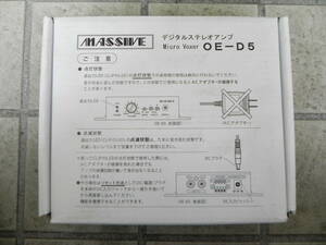 未使用　＊ 　MASSIVE 　デジタルステレオアンプ　Micro Voxer　　：　OE-D5　　①