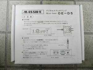 未使用　＊ 　MASSIVE 　デジタルステレオアンプ　Micro Voxer　　：　OE-D5　　②