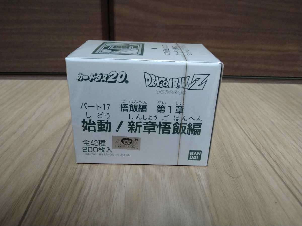 カードダス バンダイの値段と価格推移は?|件の売買データから