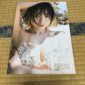 【切り抜き】仁藤りさ　4P　月刊ENTAME　2023年6・7月号　送料140円