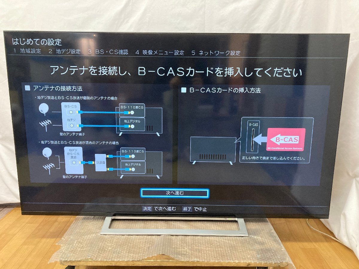 ヤフオク! -「regza 65m520x」(60インチ～) (テレビ)の落札相場・落札価格