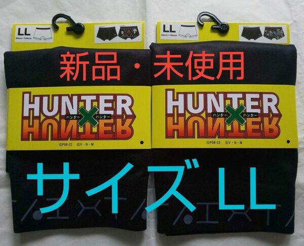 HUNTER×HUNTER 黒ボクサーパンツLL ２枚セット