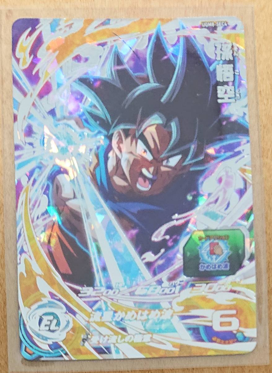 ヤフオク! -「宝箱」(ドラゴンボールヒーローズ) (ドラゴンボール)の