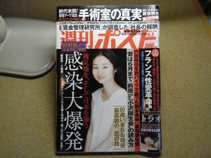 週刊ポスト　2011年6月3日　表紙・忽那汐里　大桃美代子　内田裕也を鉄パイプで殴った樹木希林他　裸本＜アマゾン等への無断転載禁止＞