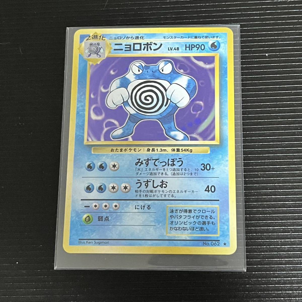 Yahoo!オークション -「ポケモンカード 旧裏 ニョロボン」の落札 Yahoo!オークション -「ポケモンカード 旧裏 ニョロボン」の落札