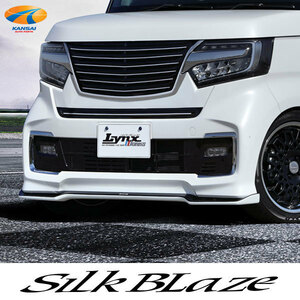 N-BOXカスタム JF3/4 後期 フロントリップ Type-s SilkBlaze LynxWorks シルクブレイズ リンクスワークス [未塗装](塗装可) 受注生産