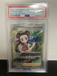 ツツジSR PSA10 (ポケモンカードゲーム ソード&シールド強化拡張パックバトルリージョン)