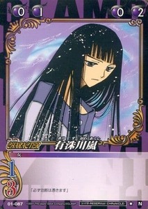 CLAMP in CARDLAND トレーディングカードゲーム 第1弾 01-087 N 有洙川嵐 ツバサ-RESERVoir CHRoNiCLE-