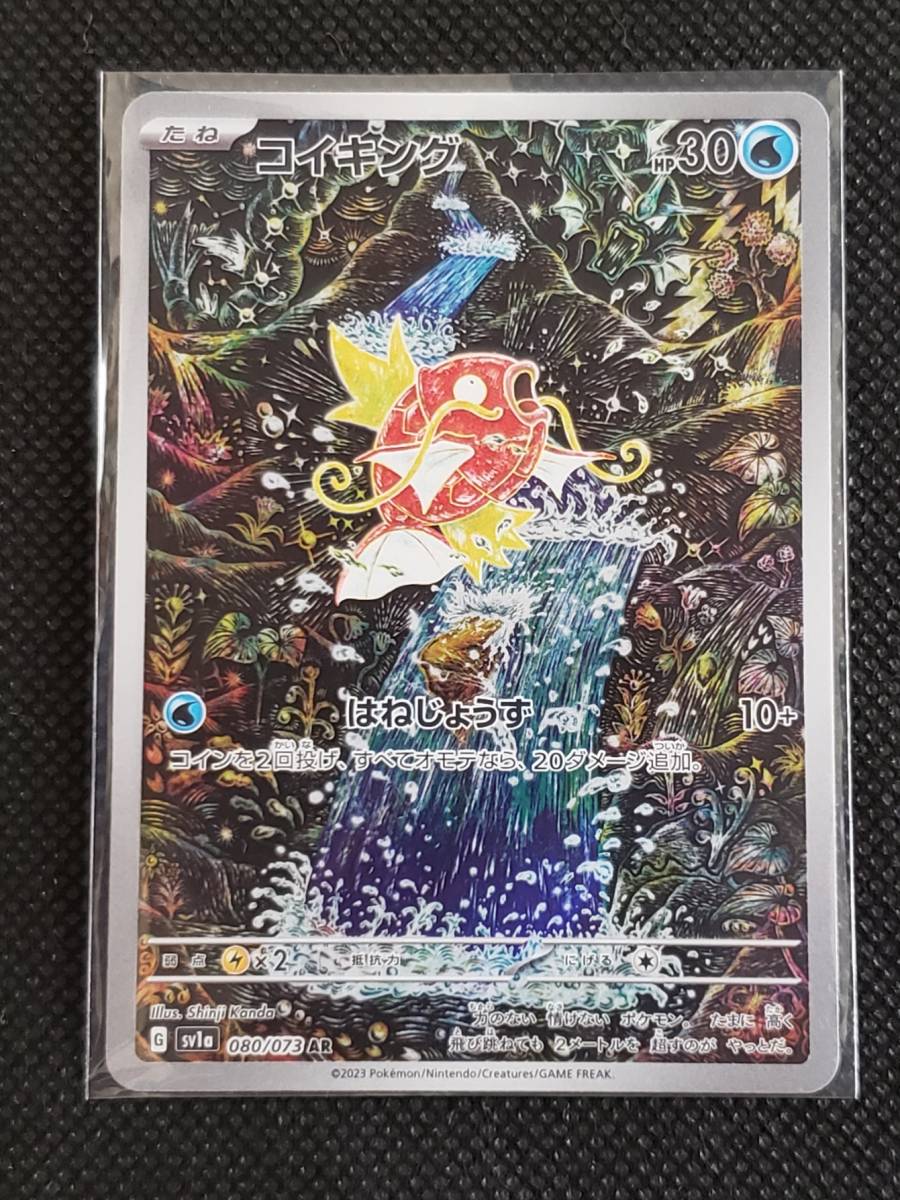 新版 コイキングAR美品おまけ付き elpidajob.gr