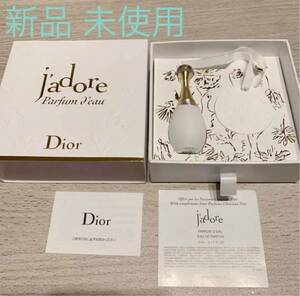 ジャドール　DIOR パルファン　ドー　ギフト