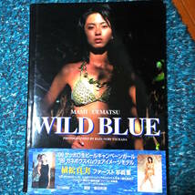 植松真実写真集　WILD BLUE_画像1