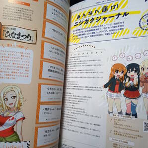 電撃G's magazine 2021年5月号増刊 LoveLive!Days ラブライブ！総合マガジン Vol.14の画像7