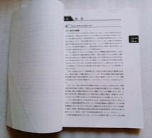 数学編 中学校学習指導要領 （平成29日告示）解説平成29年7月 平成30年4月10日二版 225ページ 文部科学省 日本文教出版_画像5