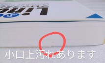 ふつうのLinuxプログラミング Linuxの仕組みから学べるgccプログラミングの王道 2009年8月8日初版第9刷ソフトバンククリエイティブ_画像7