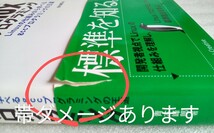 ふつうのLinuxプログラミング Linuxの仕組みから学べるgccプログラミングの王道 2009年8月8日初版第9刷ソフトバンククリエイティブ_画像9