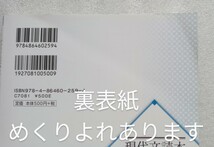 現代文読本 評論編 2 15の文章による思考と表現のレッスン 2020年2月10日第2刷 いいずな書店 ※難あり_画像8