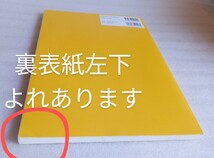 数学編 中学校学習指導要領 （平成29日告示）解説平成29年7月 平成30年4月10日二版 225ページ 文部科学省 日本文教出版_画像10