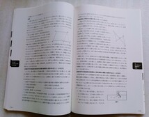 数学編 中学校学習指導要領 （平成29日告示）解説平成29年7月 平成30年4月10日二版 225ページ 文部科学省 日本文教出版_画像7