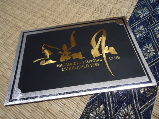 2023年最新】Yahoo!オークション -長渕剛ファンクラブの中古品・新品