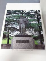 【非売品】『わが青春の思い出 -海軍甲飛予科練十三期-』/千葉県甲飛13期会/昭和61年/函付/Y5550/nm*23_5/35-06-2B_画像5