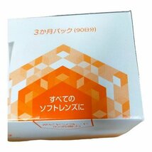 ◆未使用品◆オフテクス クリアデュー ハイドロワンステップ 3か月パック 90日分 ※使用期限2026年1月 ソフトコンタクト 洗浄 D42239NI_画像5