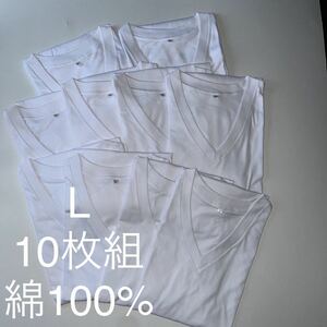 10枚組 L VネックTシャツ 綿100% 白 ホワイト V首 半袖 Tシャツ アンダーシャツ 男性 紳士 下着 メンズ インナー シャツ 半袖シャツ