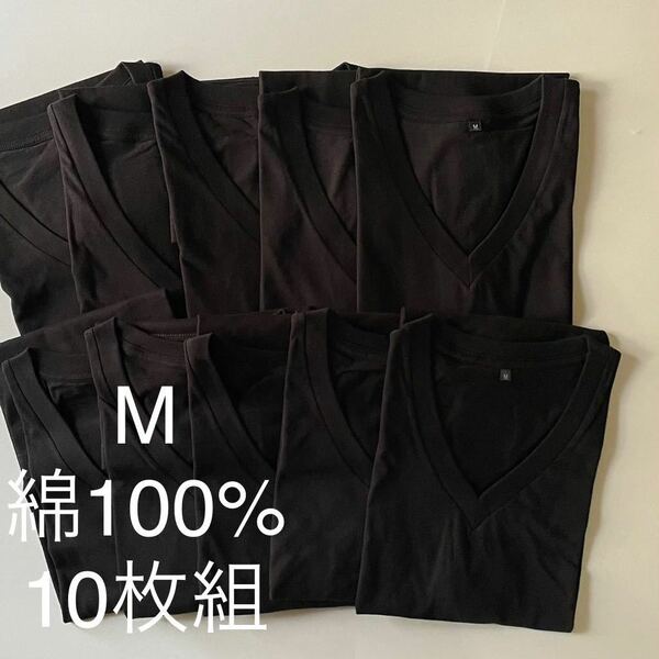 10枚組 M VネックTシャツ 綿100% 黒 ブラック V首 半袖 Tシャツ アンダーシャツ 男性 紳士 下着 メンズ インナー シャツ 半袖シャツ 定番M