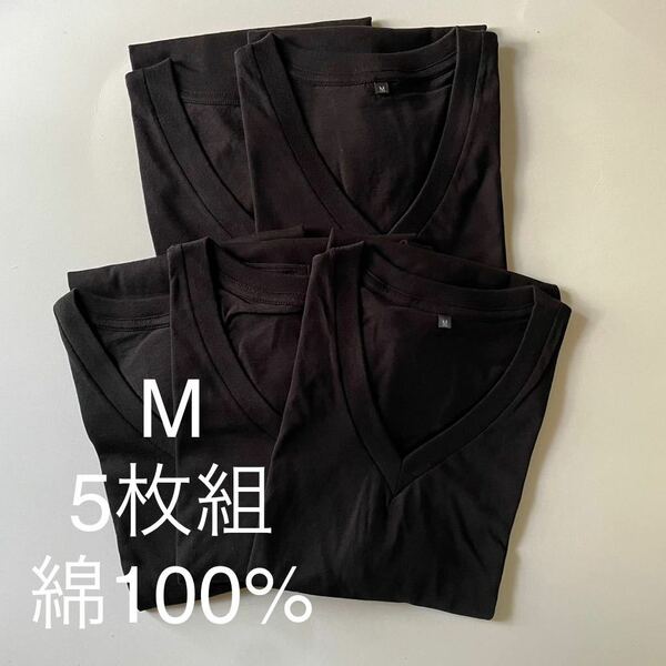 5枚組 M VネックTシャツ 黒 ブラック 綿100％ 定番 V首 半袖 Tシャツ アンダーシャツ 男性 紳士 下着 メンズ インナー シャツ 半袖シャツ