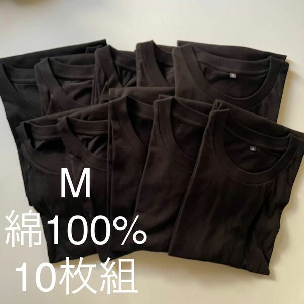 10枚組 M クルーネック Tシャツ 綿100% 黒 ブラック丸首 半袖 アンダーウエア 男性 紳士 下着 メンズ インナー シャツ 半袖 シャツ