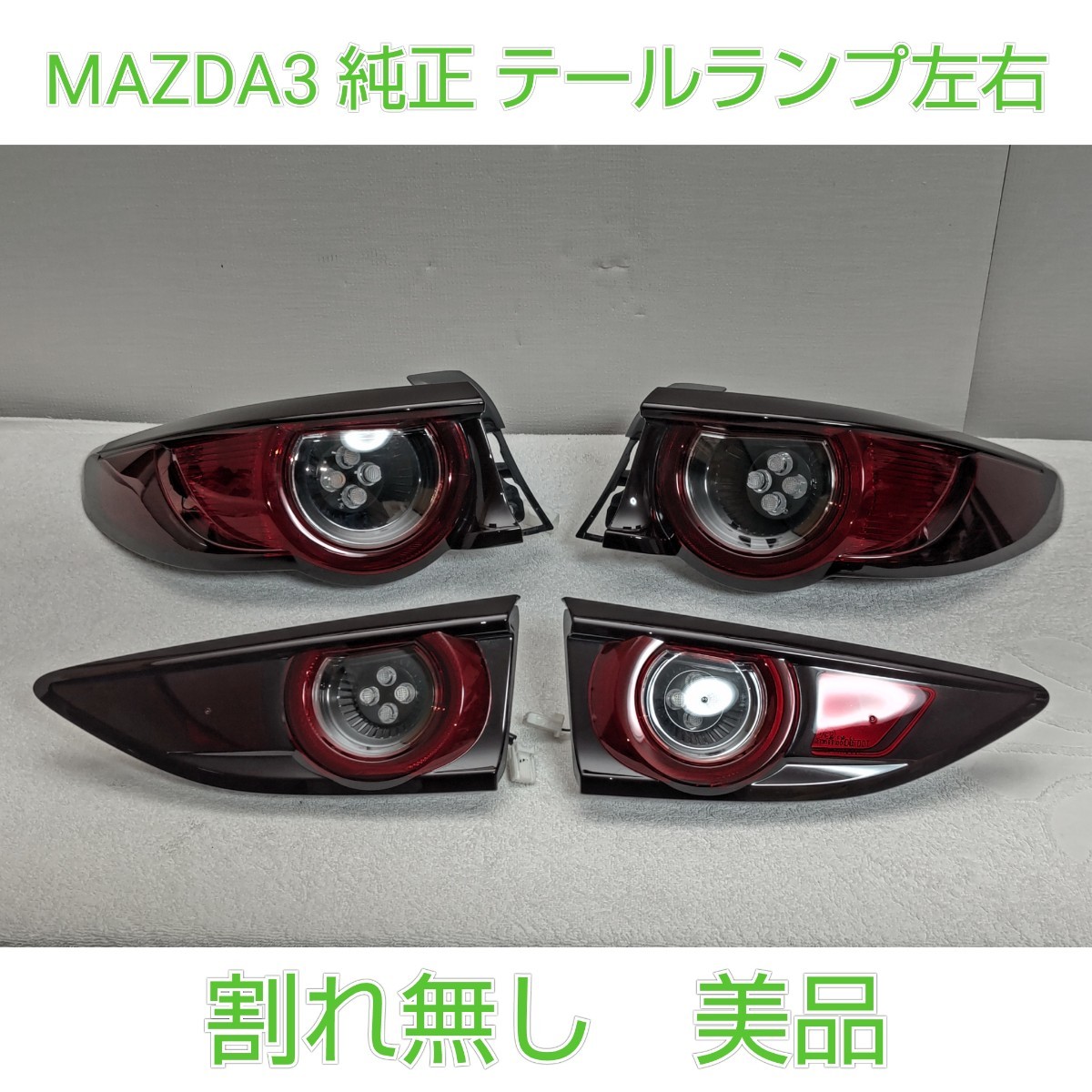 1717 マツダ3 MAZDA3 セダン ファストバック BP5P BP8P BPEP BPFP 右