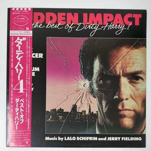 26770 OST/SUDDEN IMPACT AND BEST OF DIRTY HARRY! * with belt 