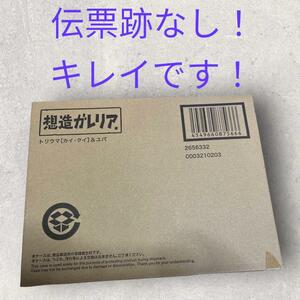 【Ht-p11】新品！ 想造ガレリア トリウマ（カイ、クイ）＆ユパ ジブリ 限定 すぐ発送！ 人気 廃盤 生産終了 ナウシカ 宮崎駿 激レア！