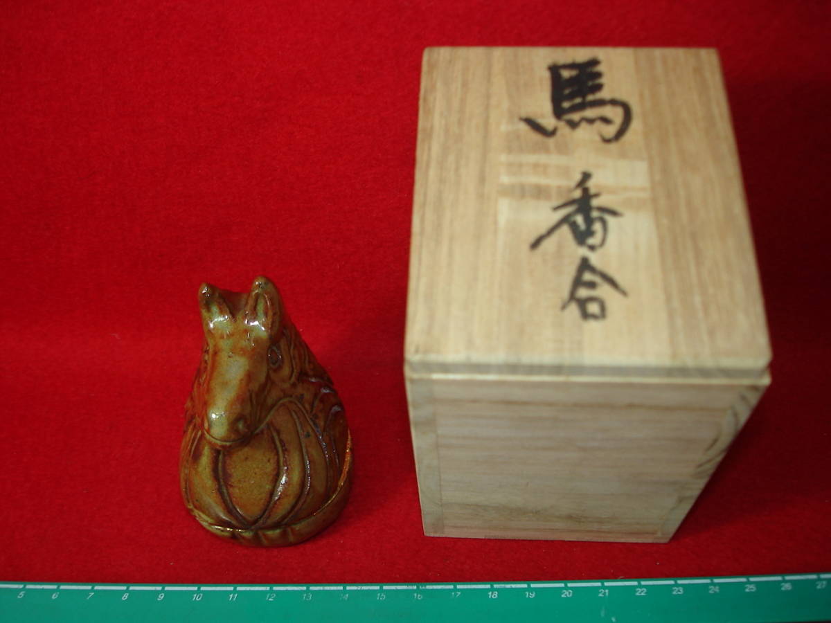 2025年最新】Yahoo!オークション -茶道具 香合 馬の中古品・新品